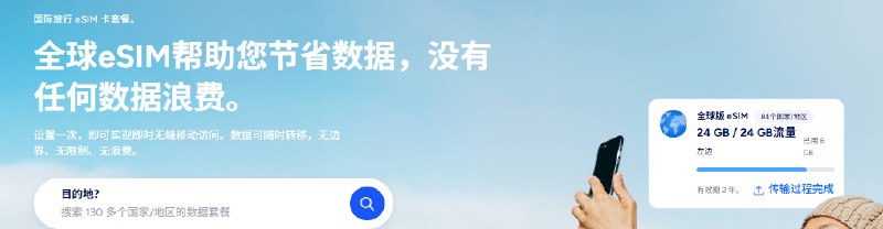 Eskimo eSIM 新加坡电信纯净外网IP，可用于注册账号 | 免费使用2年,500M | Xinhui工作室