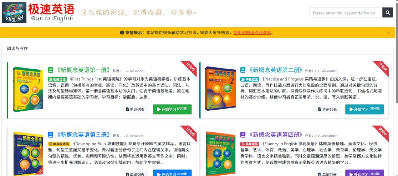 📚 新概念英语免费学｜全套资料免费看超实用 · 英语学习从入门到进阶💥 新概念英语 | 学英语从未如此轻松🟢 它能帮你做什么？🗣 全套课程免费