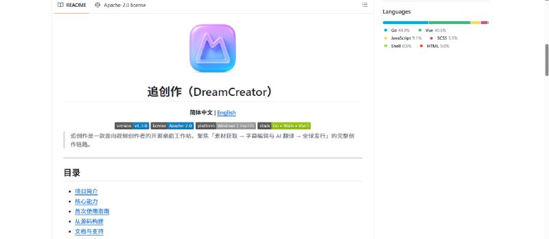 💥 追创作 DreamCreator｜自媒体字幕 & 视频处理开源神器集视频下载、字幕编辑、AI 翻译于一体，真正的创作者生产力工具🟢 工具亮点