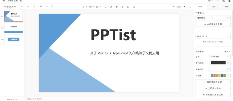 💥 AI PPT 生成神器｜30 秒直接出成品从内容到排版，一步到位🟢 工具亮点