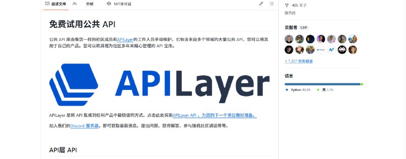 💥 免费 API 宝库｜覆盖 40+ 领域的开源接口集合一个仓库，直接解决你 80% 的接口需求🟢 项目亮点