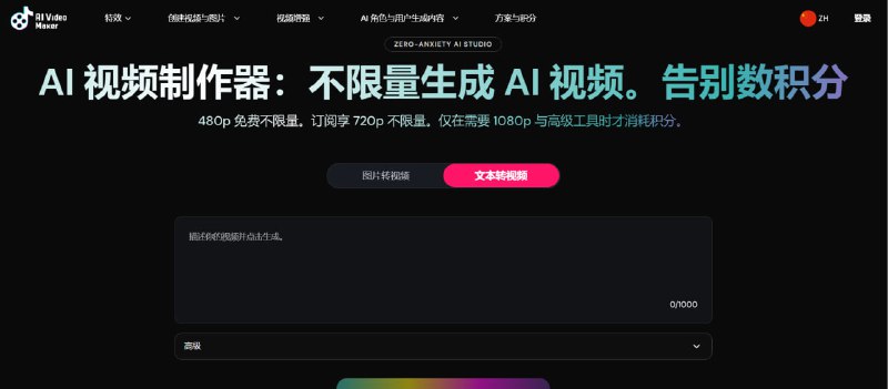 🎬 AI Video Maker